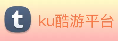 ku酷游平台 - 酷游在线登录 - ku酷游游戏官网 Logo